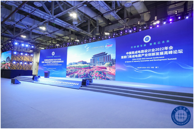 愛芯派亮相ICCAD，愛芯元智加速開源生態建設推動集成電路設計發展